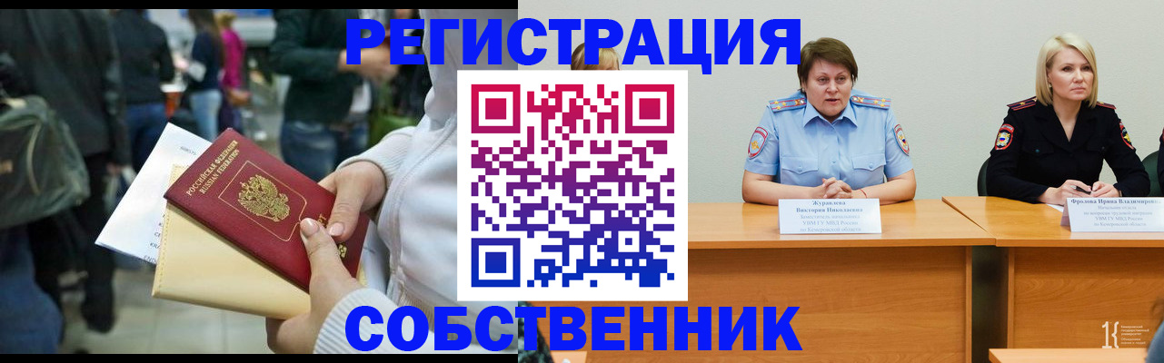временная регистрация законно в Ставропольском крае